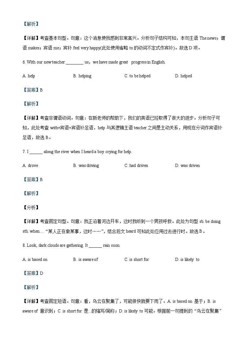2023-2024学年广东省深圳市高级中学理慧高中高一上学期10月月考英语试题含答案03
