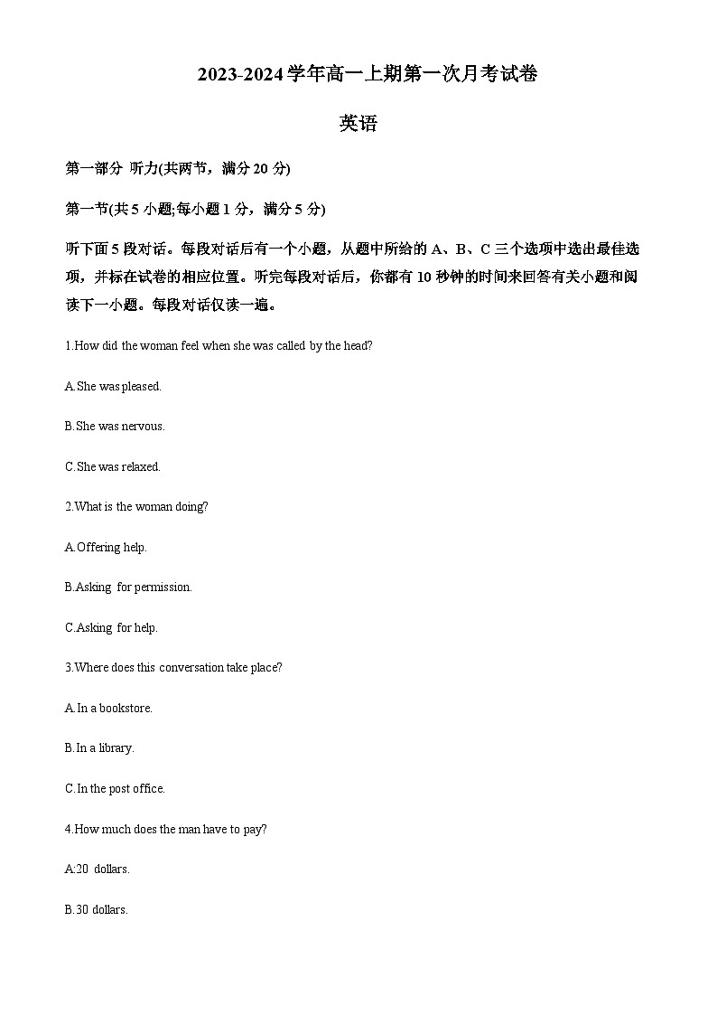 精品解析:河南省郑州外国语学校2023-2024学年高一上学期10月月考英语试题(原卷版)第1页