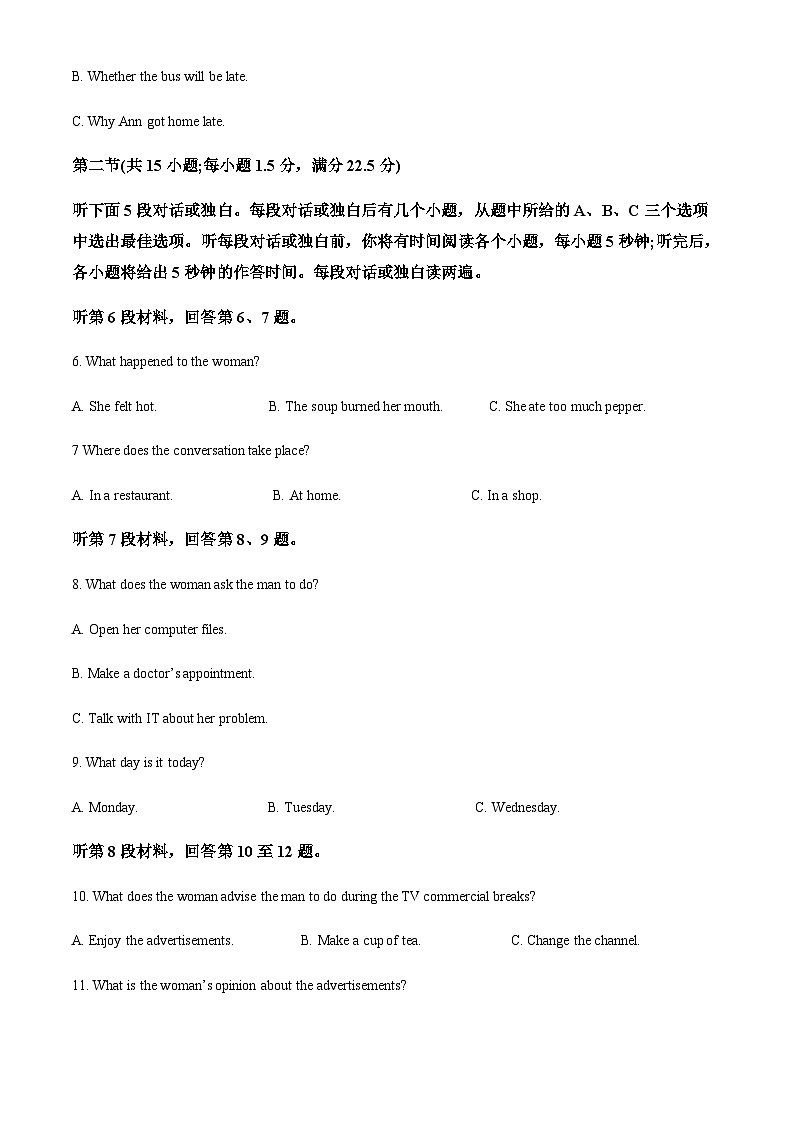 精品解析:黑龙江省哈尔滨师范大学附属中学2023-2024学年高一上学期10月月考英语试题(解析版)第2页