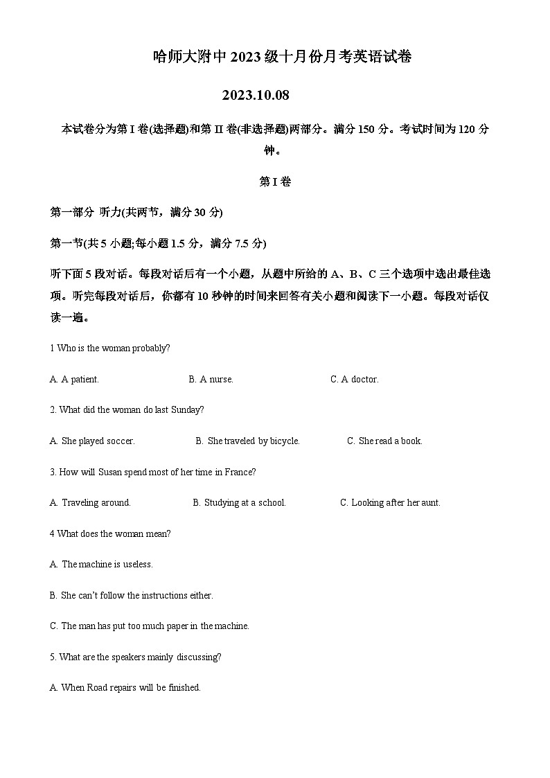 精品解析:黑龙江省哈尔滨师范大学附属中学2023-2024学年高一上学期10月月考英语试题(原卷版)第1页