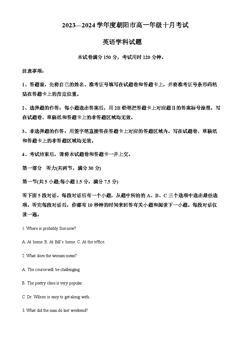 精品解析：遼寧省朝陽(yáng)市遼寧名校統(tǒng)考2023-2024學(xué)年高一上學(xué)期10月月考英語(yǔ)試題（原卷版）第1頁(yè)