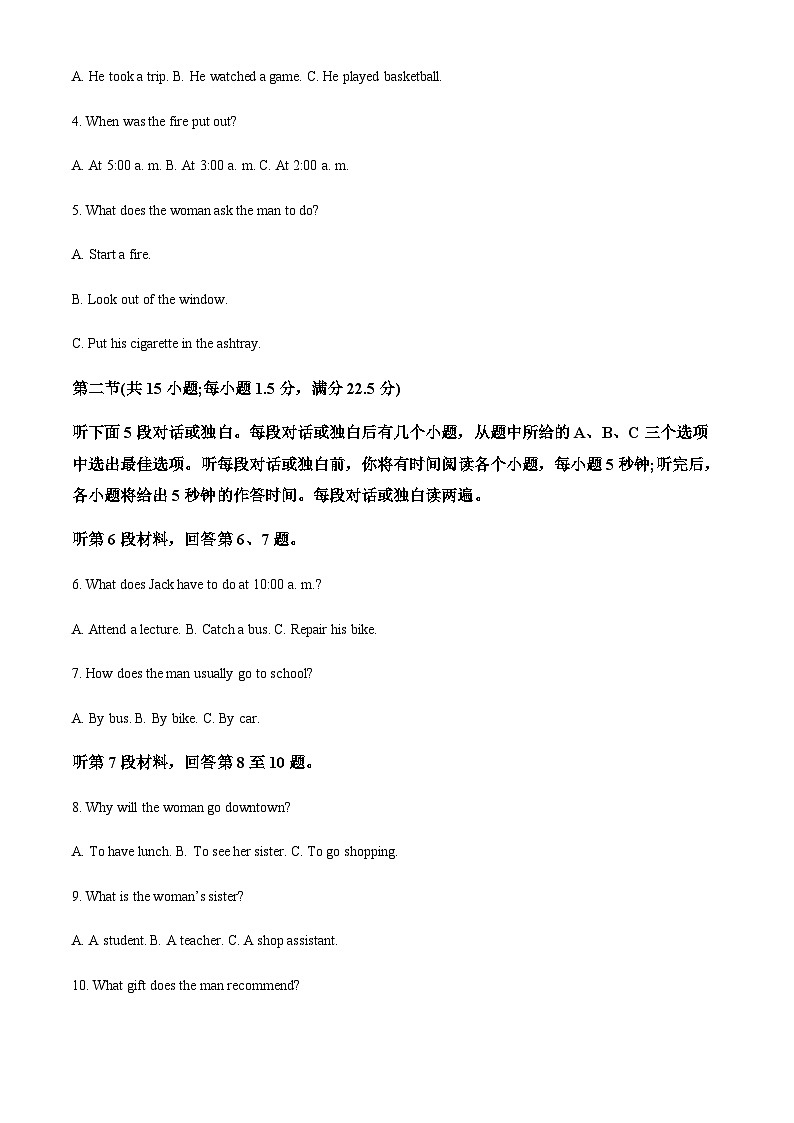 精品解析：遼寧省朝陽(yáng)市遼寧名校統(tǒng)考2023-2024學(xué)年高一上學(xué)期10月月考英語(yǔ)試題（原卷版）第2頁(yè)