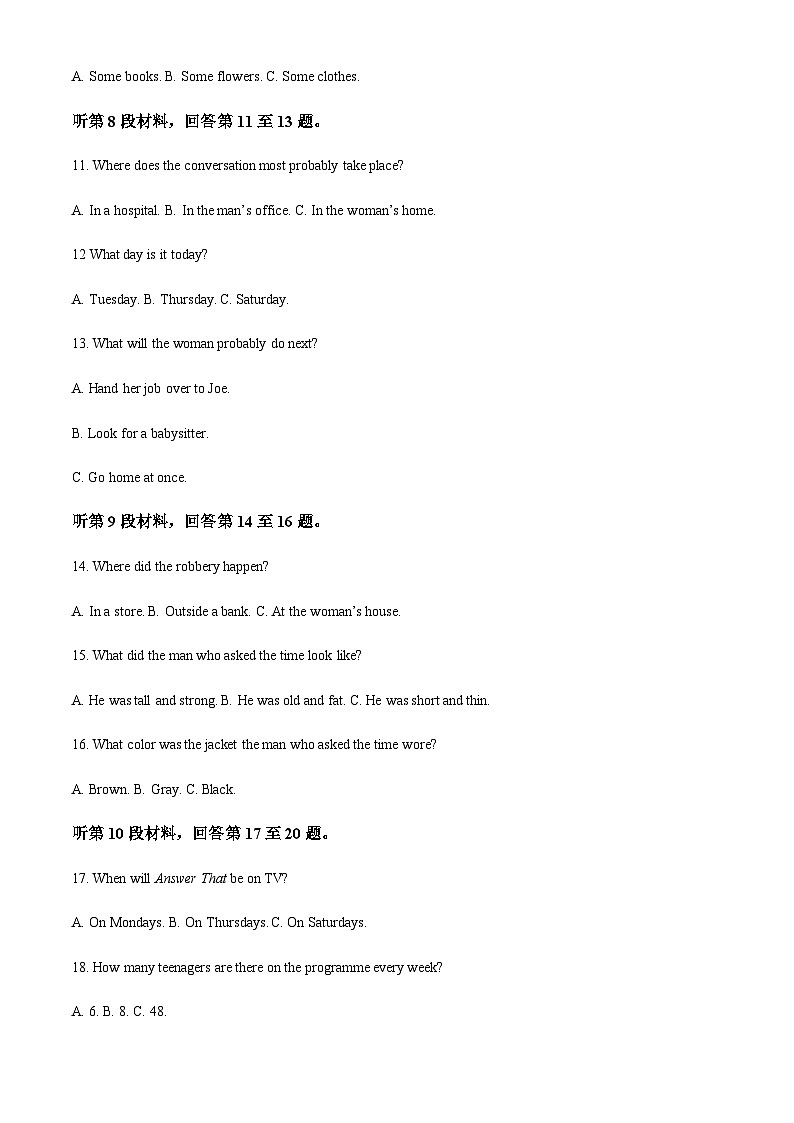 精品解析：遼寧省朝陽(yáng)市遼寧名校統(tǒng)考2023-2024學(xué)年高一上學(xué)期10月月考英語(yǔ)試題（原卷版）第3頁(yè)