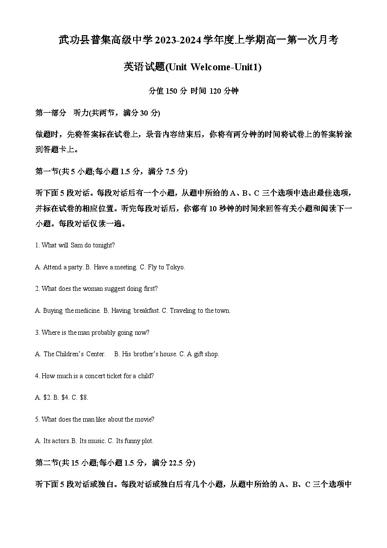 精品解析:陕西省咸阳市武功县普集高级中学2023-2024学年高一上学期10月月考英语试题(原卷版)第1页