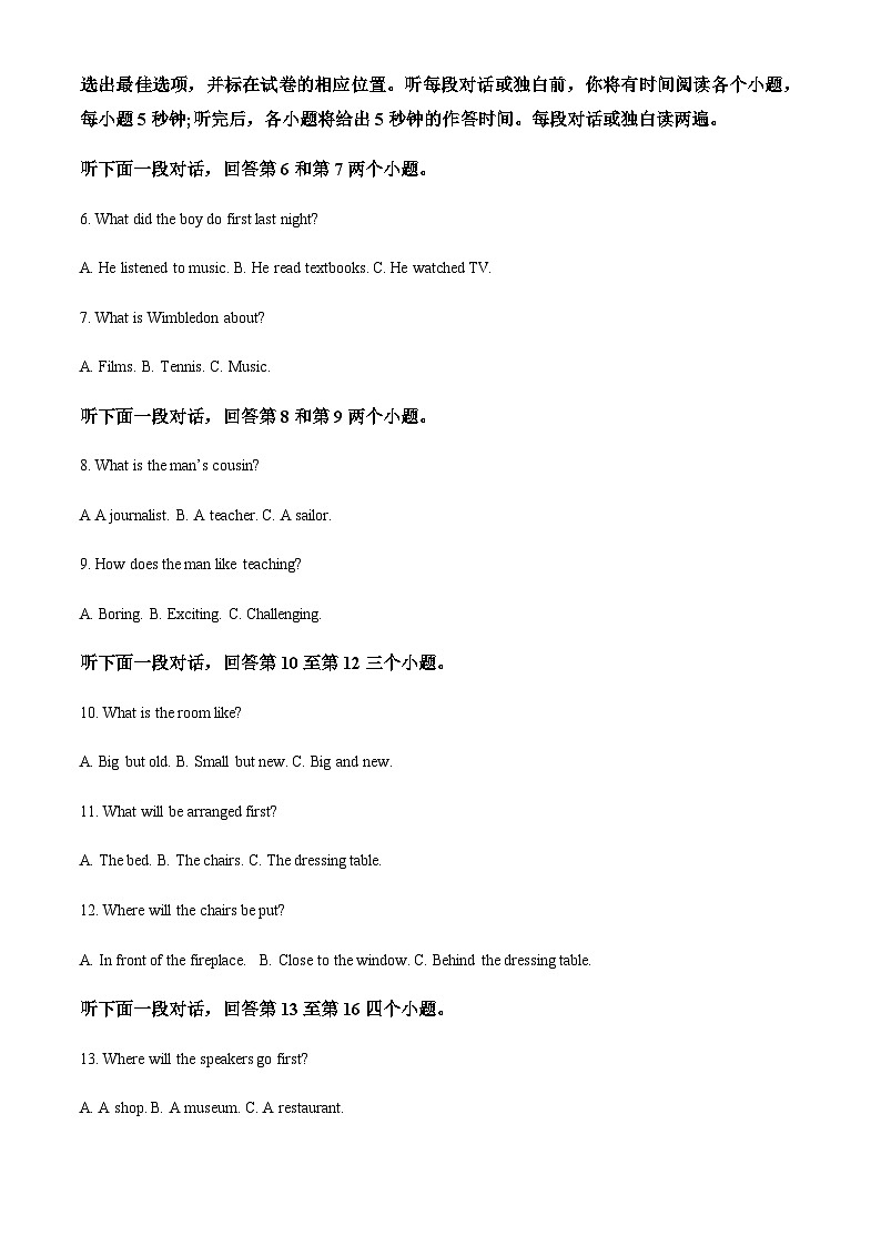 精品解析:陕西省咸阳市武功县普集高级中学2023-2024学年高一上学期10月月考英语试题(原卷版)第2页