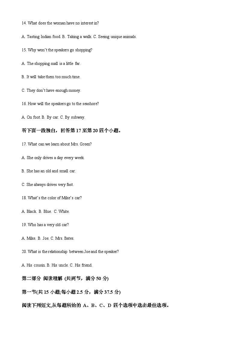 精品解析:陕西省咸阳市武功县普集高级中学2023-2024学年高一上学期10月月考英语试题(原卷版)第3页