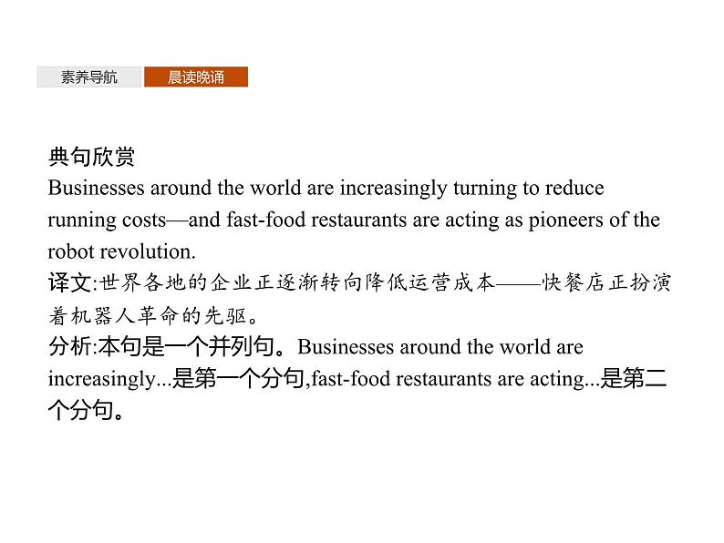 【复习课件】人教版(2019)高中英语选择性必修第四册 Unit 1 Section A Reading and Thinking 课件07