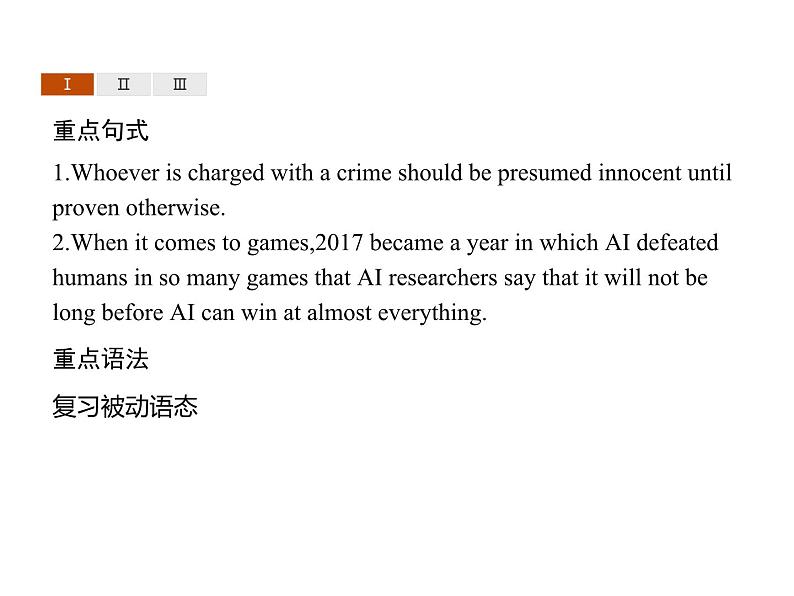 【复习课件】人教版(2019)高中英语选择性必修第四册 Unit 1 Section B Learning About Language 课件05