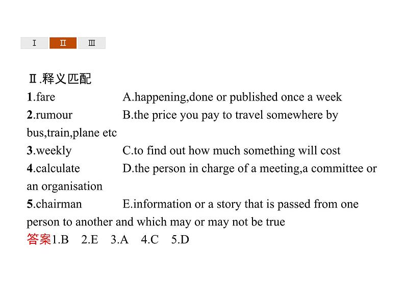 【复习课件】人教版(2019)高中英语选择性必修第四册 Unit 1 Section B Learning About Language 课件06