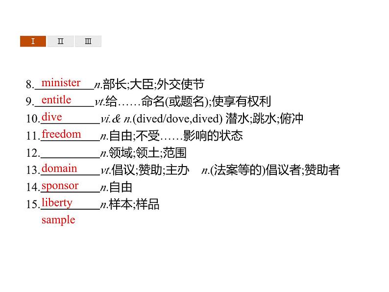 【复习课件】人教版(2019)高中英语选择性必修第四册 Unit 2 Section B Learning About Language 课件第3页