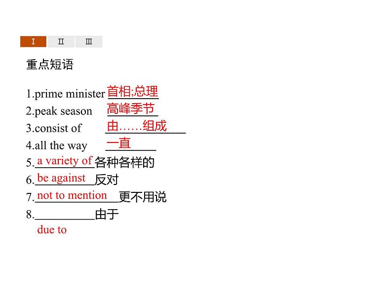 【复习课件】人教版(2019)高中英语选择性必修第四册 Unit 2 Section B Learning About Language 课件第4页