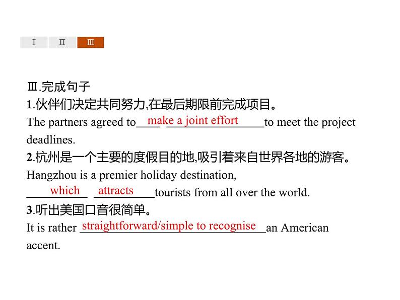 【复习课件】人教版(2019)高中英语选择性必修第四册 Unit 2 Section B Learning About Language 课件第7页
