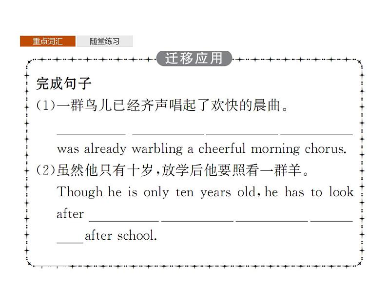 【复习课件】人教版(2019)高中英语选择性必修第四册 Unit 2 Section C Using Language (Ⅰ) 课件07