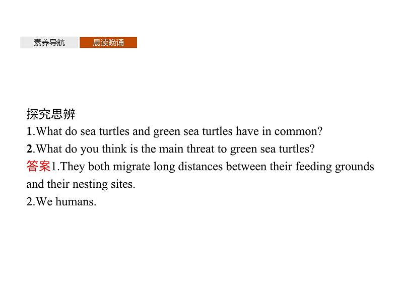 【复习课件】人教版(2019)高中英语选择性必修第四册 Unit 3 Section A Reading and Thinking 课件第8页