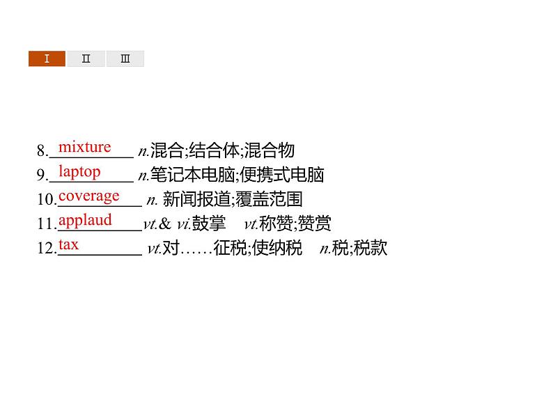 【复习课件】人教版(2019)高中英语选择性必修第四册 Unit 3 Section B Learning About Language 课件03