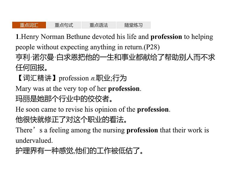 【复习课件】人教版(2019)高中英语选择性必修第四册 Unit 3 Section B Learning About Language 课件08