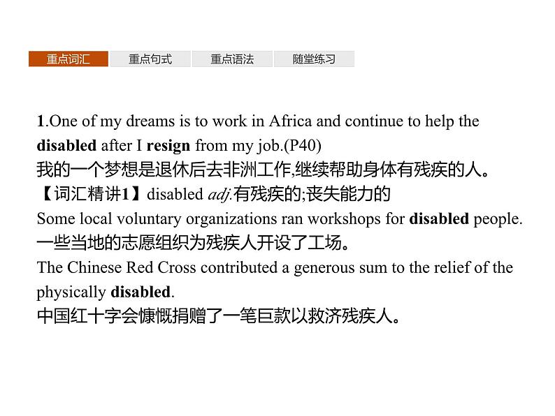 【复习课件】人教版(2019)高中英语选择性必修第四册 Unit 4 Section B Learning About Language 课件07
