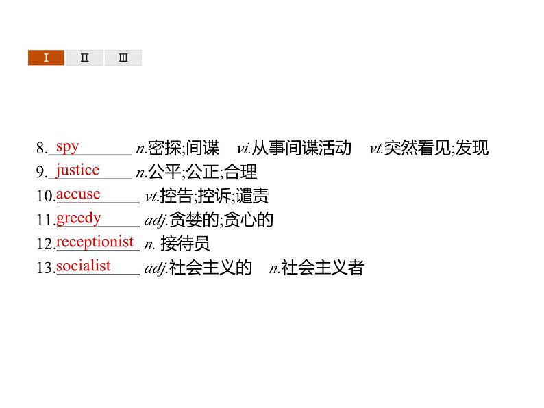 【复习课件】人教版(2019)高中英语选择性必修第四册 Unit 5 Section B Learning About Language 课件03