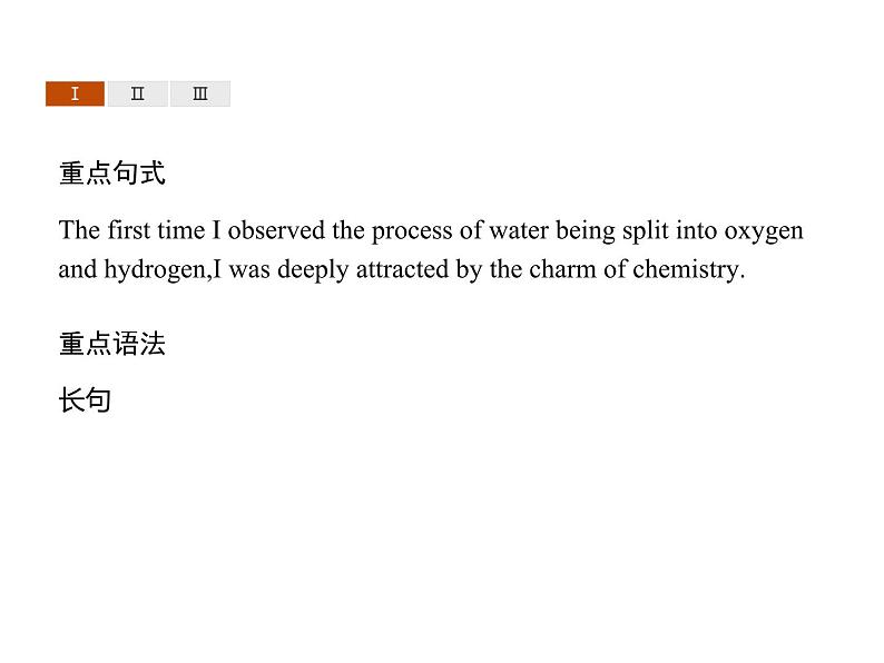 【复习课件】人教版(2019)高中英语选择性必修第四册 Unit 5 Section B Learning About Language 课件05
