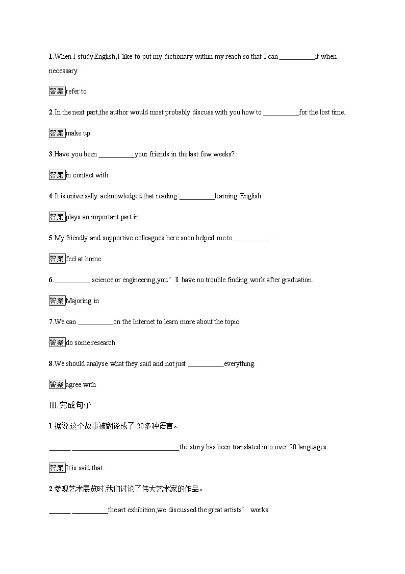 【课时练】人教版(2019)高中英语 选择性必修第四册 Unit 2 Section A Reading and Thinking 课时习题02