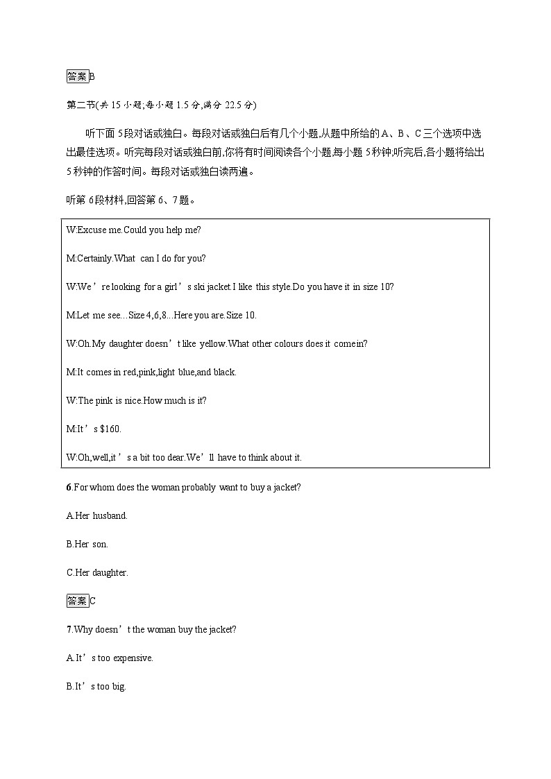 Unit 4 单元测评 人教版(2019)高中英语选择性必修第四册(含听力)03