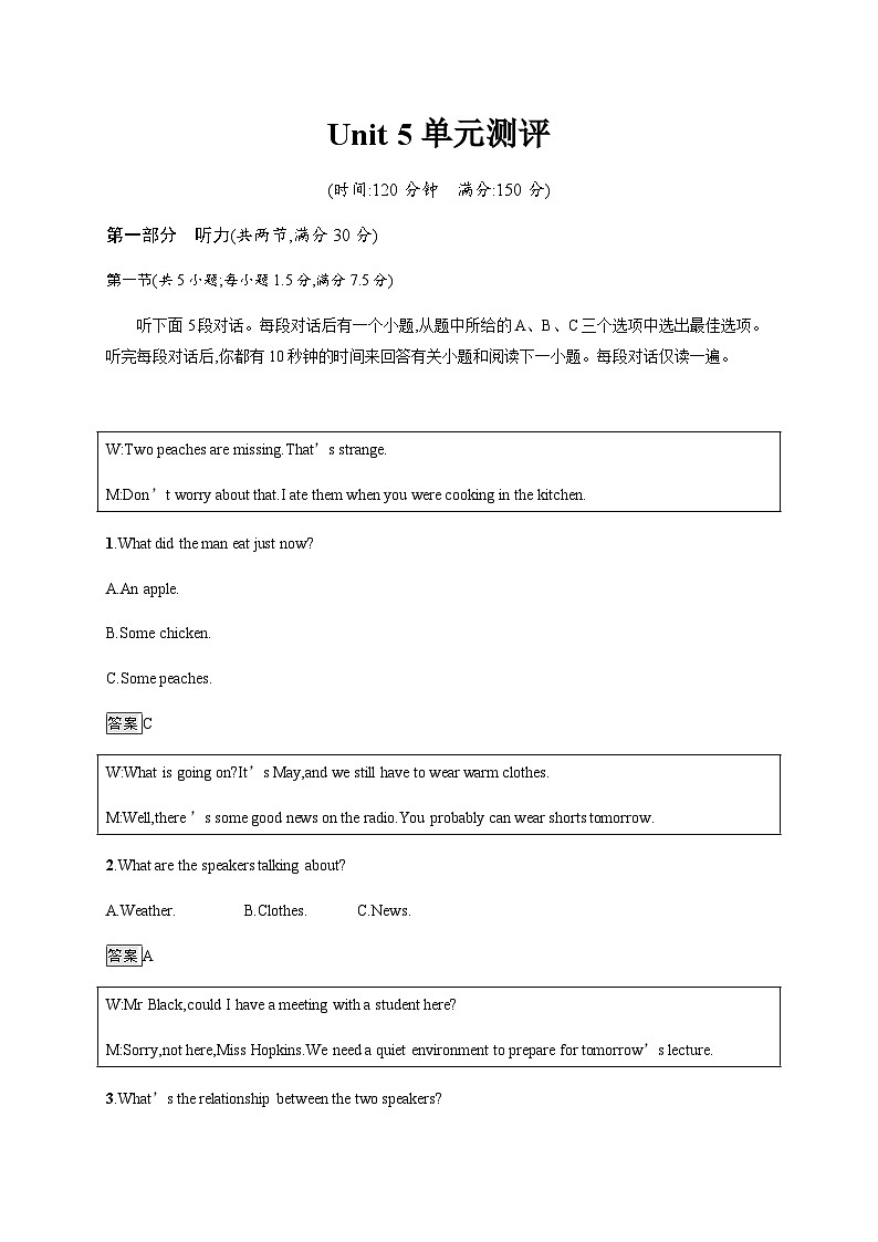 Unit 5 单元测评 人教版(2019)高中英语选择性必修第四册(含听力)01