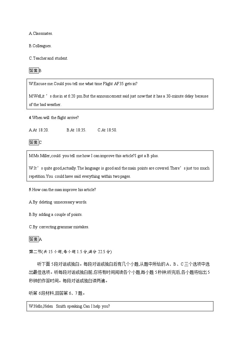 Unit 5 单元测评 人教版(2019)高中英语选择性必修第四册(含听力)02