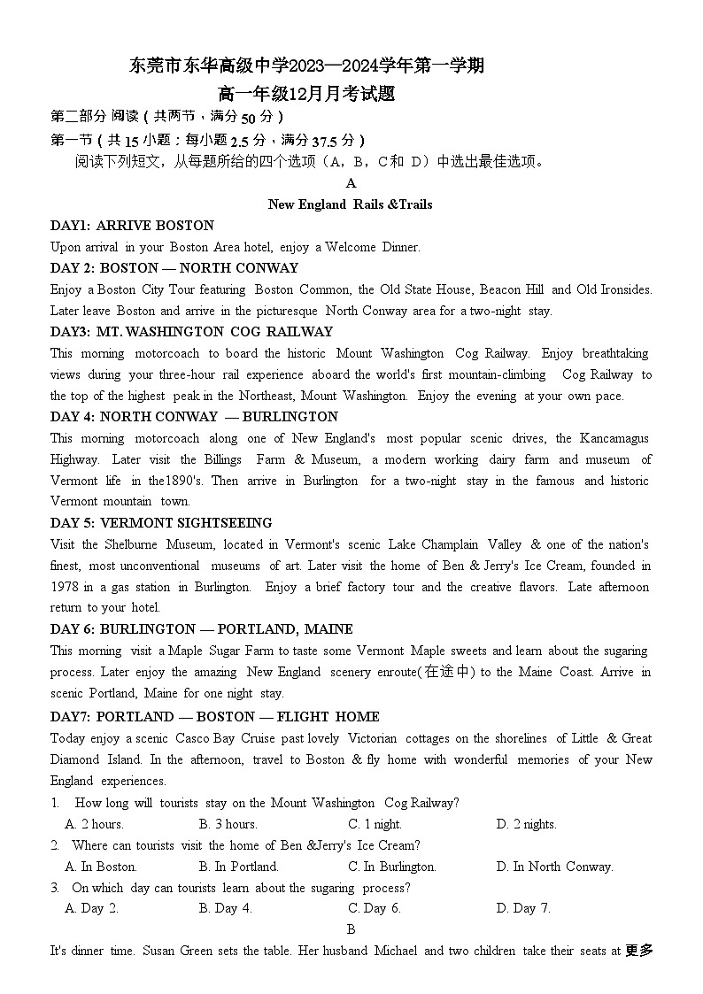 广东省东莞市东莞高级中学2023-2024学年高一上学期12月考英语试题第1页