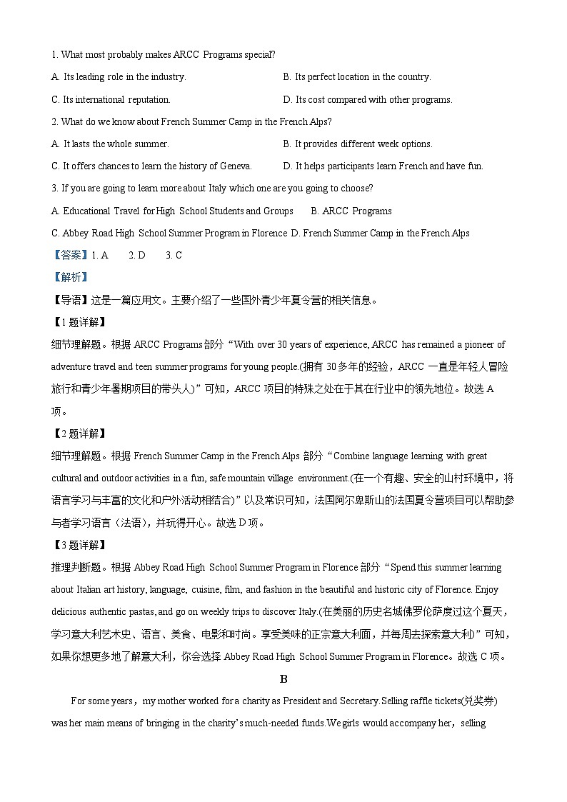 广东省台山市第一中学2023-2024学年高一上学期12月月考英语试题第3页