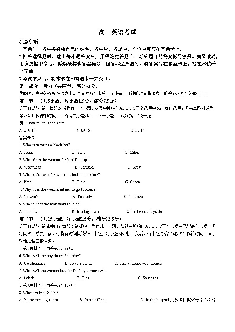 河北省保定市部分重点高中2023-2024学年高三上学期12月期末英语试题01