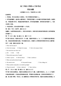 河北省唐县第一中学2023-2024学年高二上学期12月期中英语试题