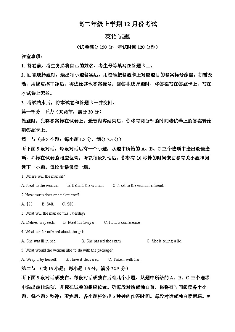 河北省唐县第一中学2023-2024学年高二上学期12月期中英语试题第1页