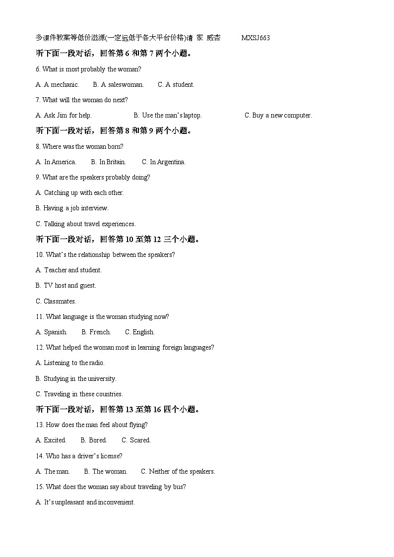 河北省唐县第一中学2023-2024学年高二上学期12月期中英语试题第2页