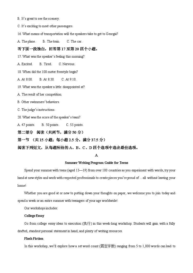 河北省唐县第一中学2023-2024学年高二上学期12月期中英语试题第3页