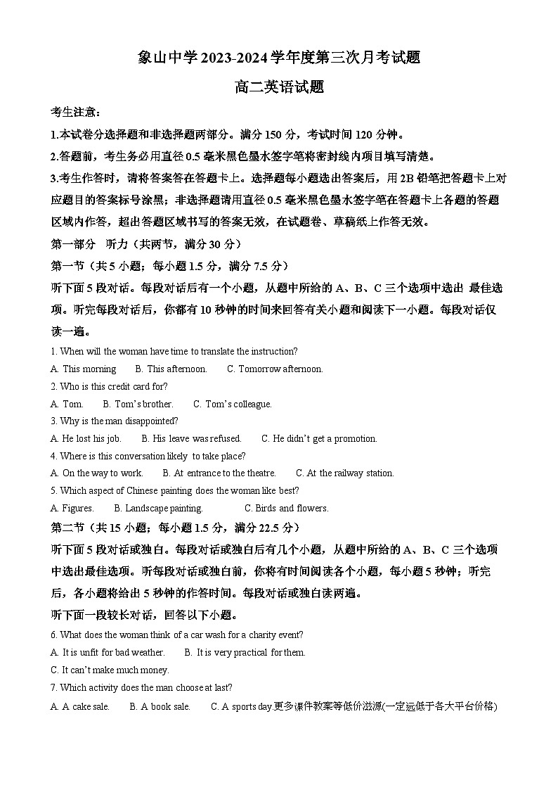 陕西省韩城市象山中学2023-2024学年高二上学期第三次月考英语试题第1页