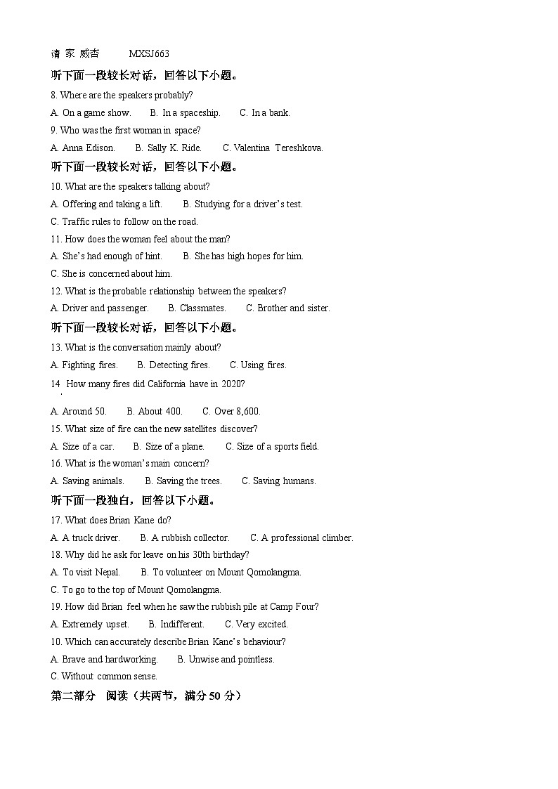 陕西省韩城市象山中学2023-2024学年高二上学期第三次月考英语试题第2页