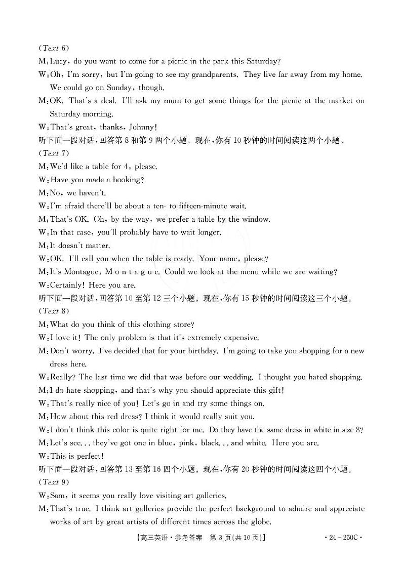 高三英语答案第3页