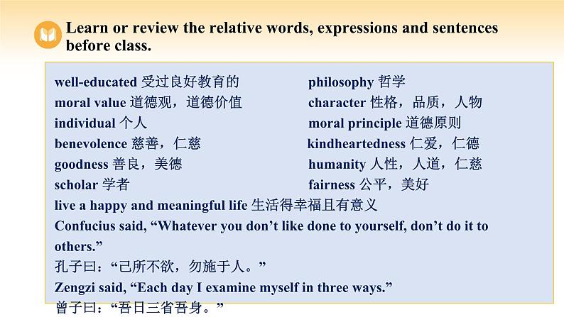 人教版高中英语必修第三册 UNIT 2 Period Ⅵ Video Time & Assessing Your Progress(课件)第3页