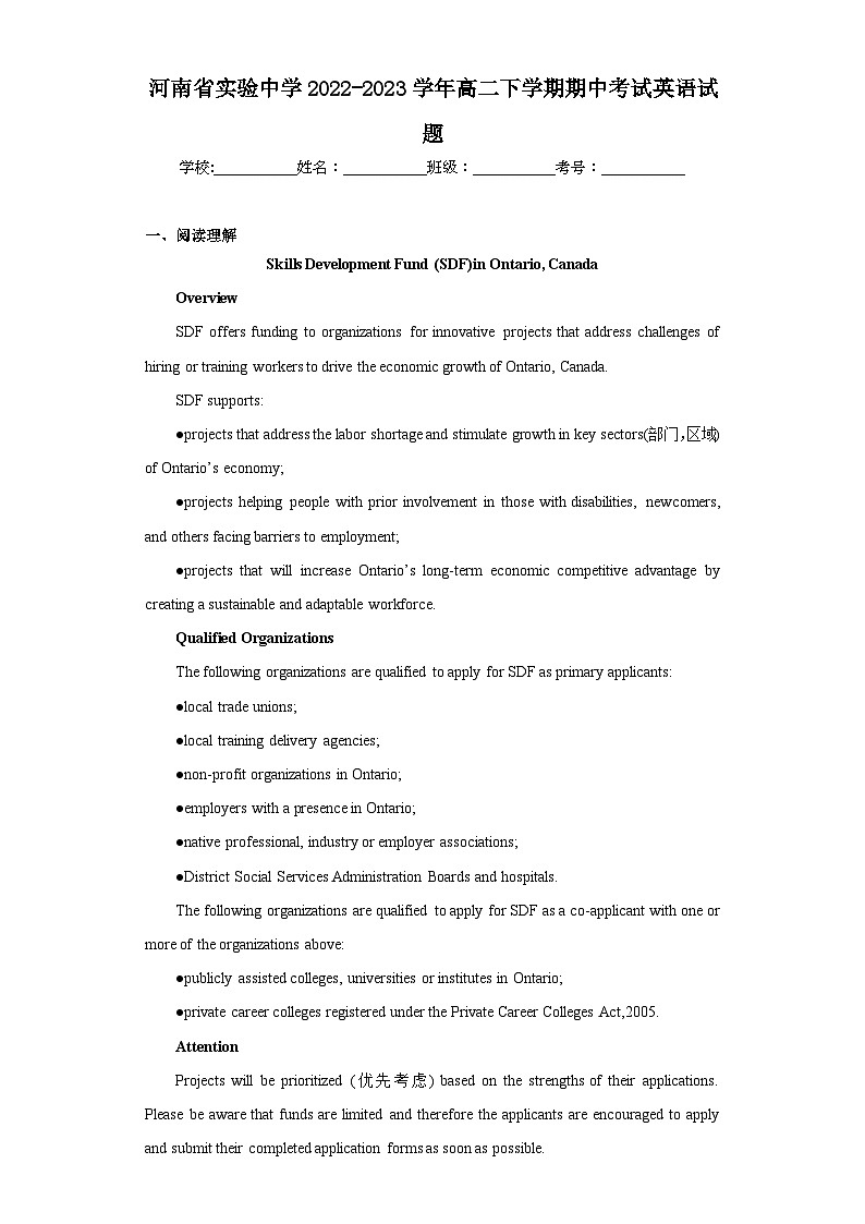 河南省实验中学2022-2023学年高二下学期期中考试英语试题01