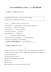 2023-2024学年北京十五中高一（上）期中英语试卷（含解析）