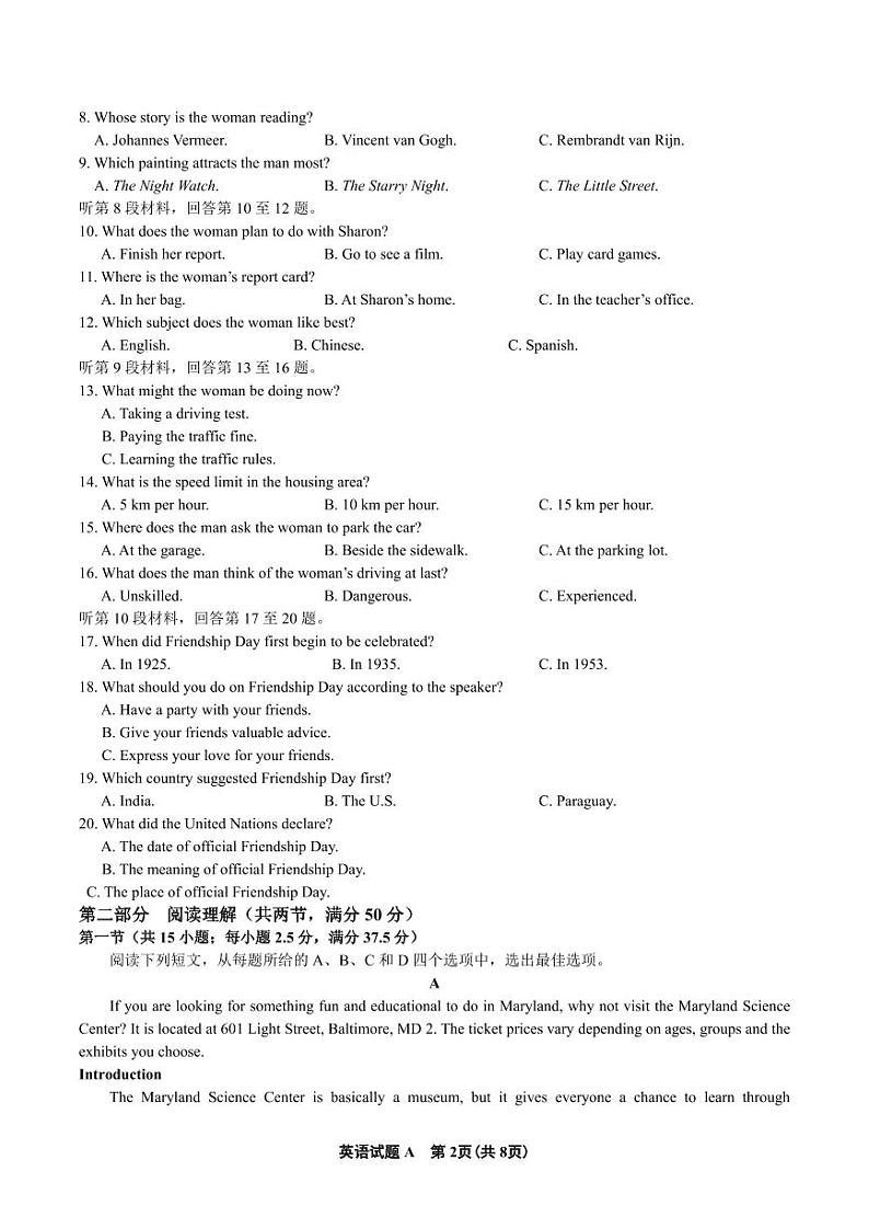 江苏省南通市名校联盟2023-2024学年高三上学期12月学业质量联合监测英语试卷第2页