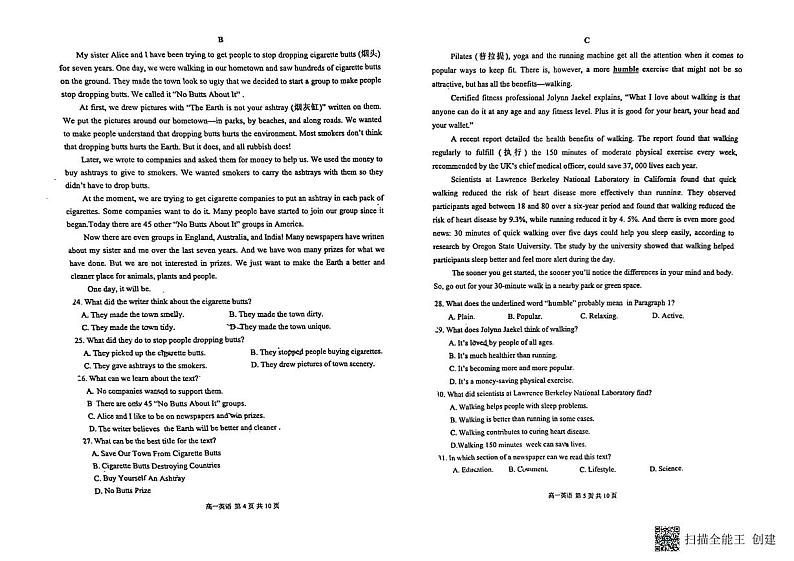 四川省宜宾市翠屏区2023-2024学年高一上学期12月统一测试英语试题第3页