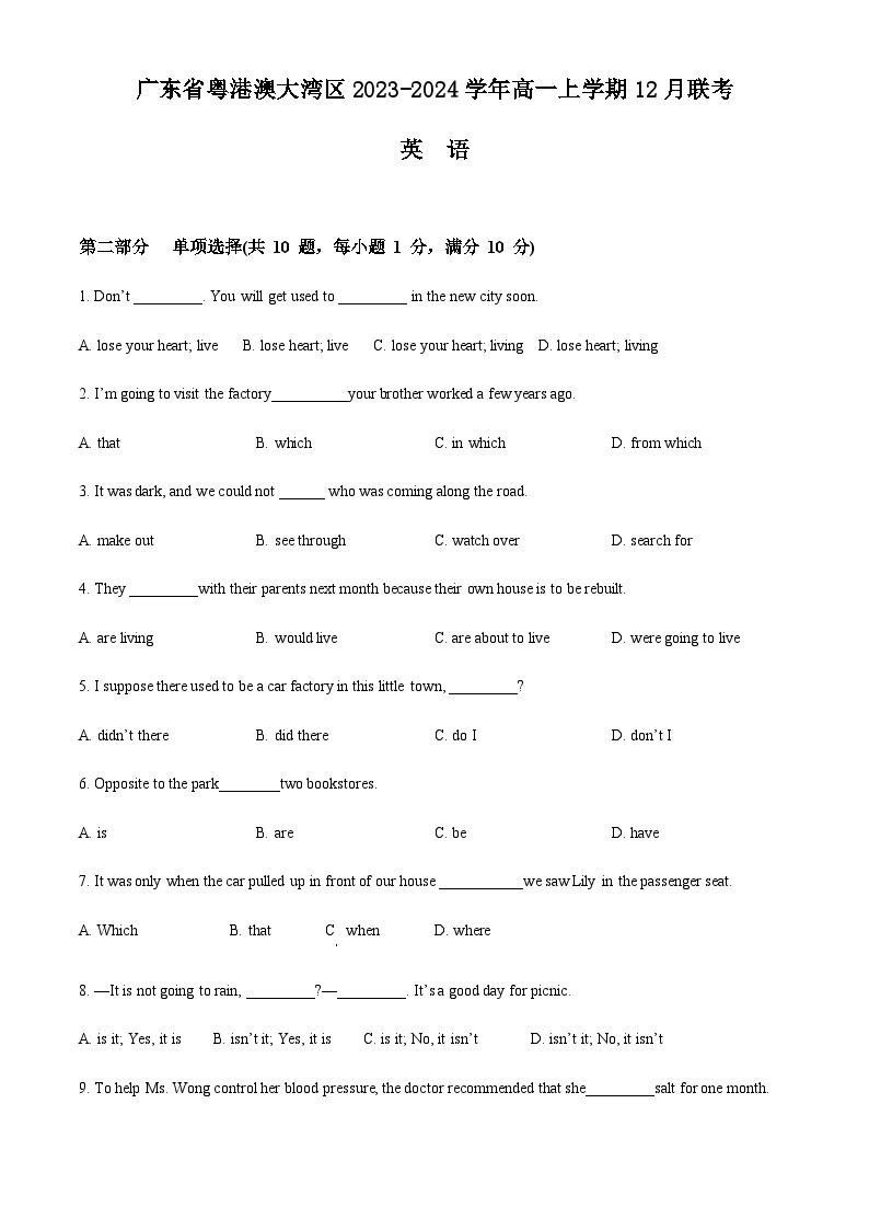 2023-2024学年广东省粤港澳大湾区高一上学期12月联考英语试题含答案01