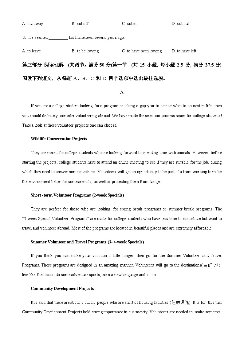 2023-2024学年广东省粤港澳大湾区高一上学期12月联考英语试题含答案02