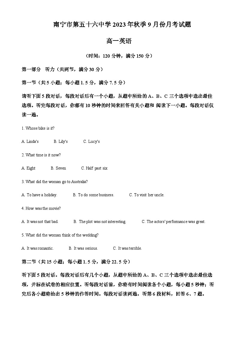 精品解析:广西南宁市第五十六中学2023-2024学年高一上学期9月月考英语试题 (原卷版)第1页