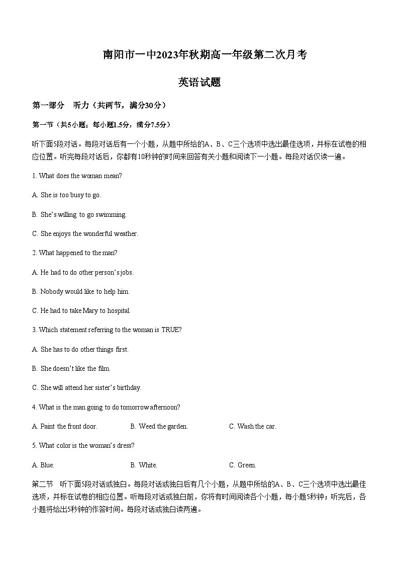 2023-2024学年河南省南阳市第一中学校高一上学期第二次月考英语试题含答案01