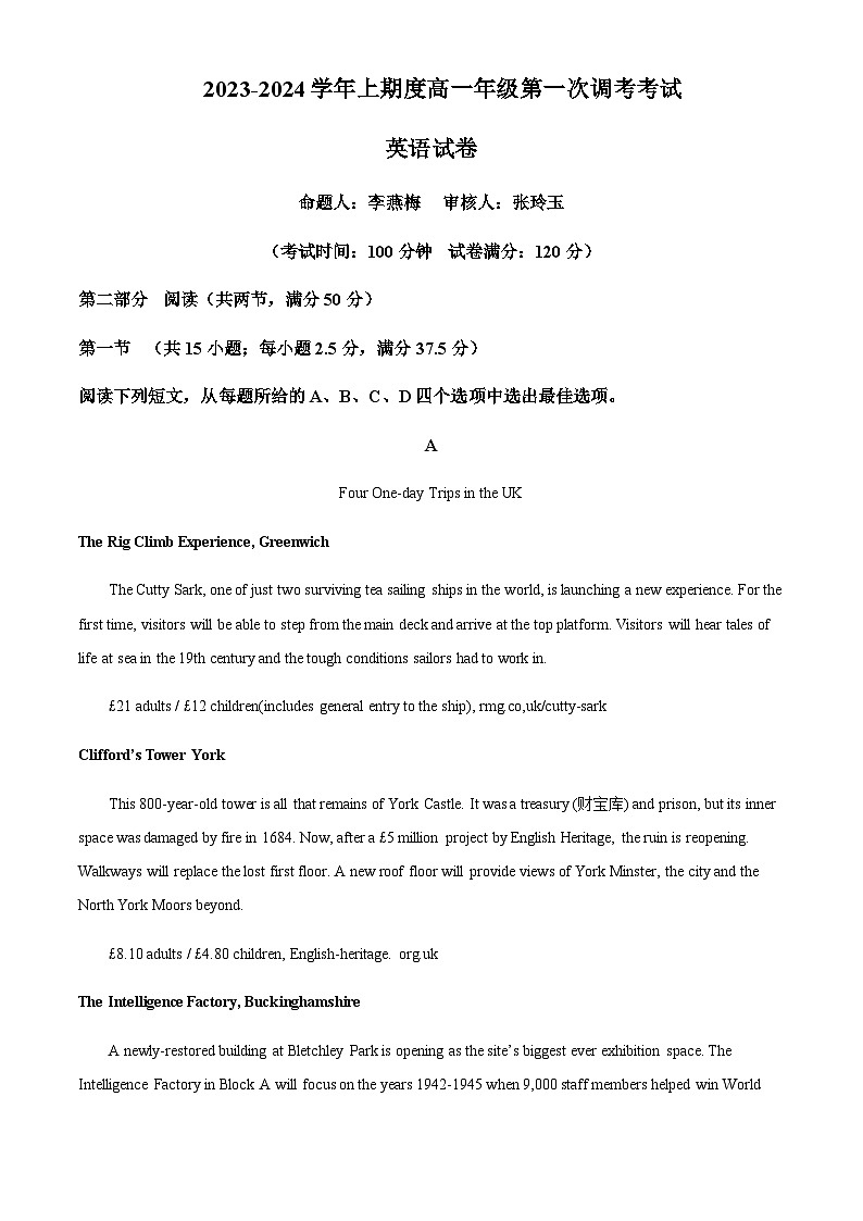 2023-2024学年河南省郑州市第四高级中学高一上学期第一次月考英语试题含答案01