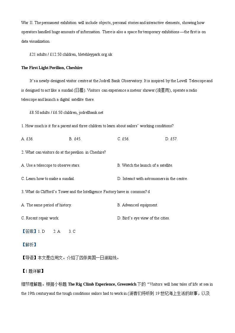 2023-2024学年河南省郑州市第四高级中学高一上学期第一次月考英语试题含答案02