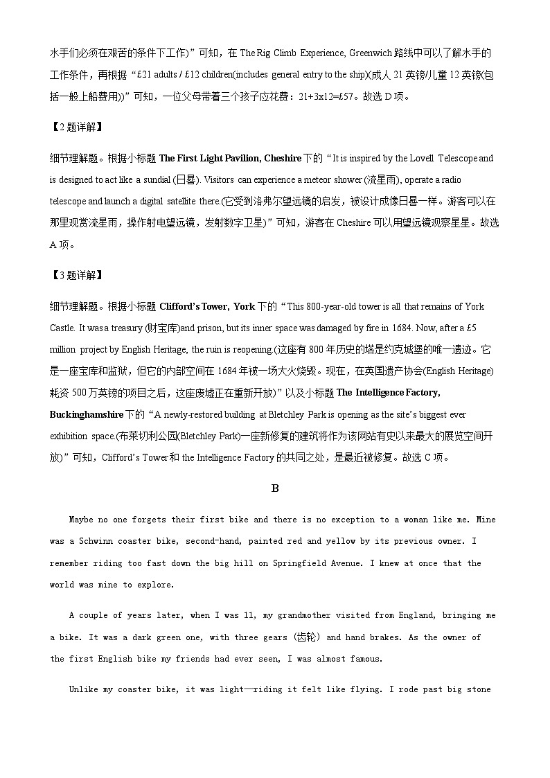 2023-2024学年河南省郑州市第四高级中学高一上学期第一次月考英语试题含答案03