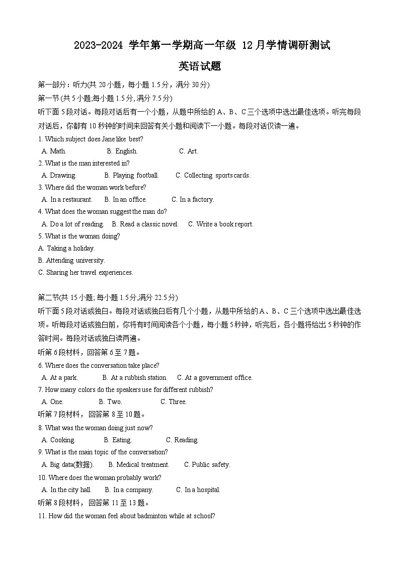 2024江阴某校高一上学期12月学情调研试题英语含答案01